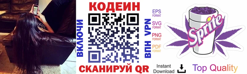 ссылка на мегу зеркало  Сегежа  Codein напиток Lean (лин) 